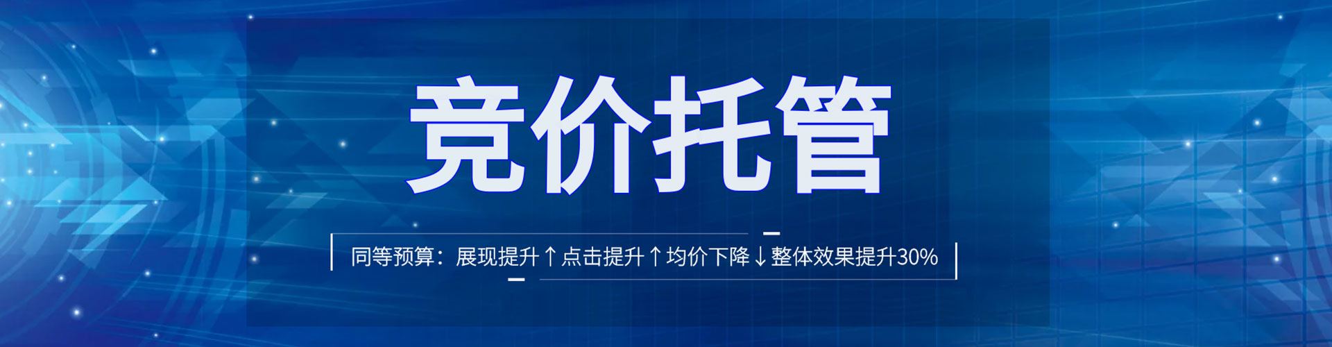 齐齐哈尔百度开户高返点
